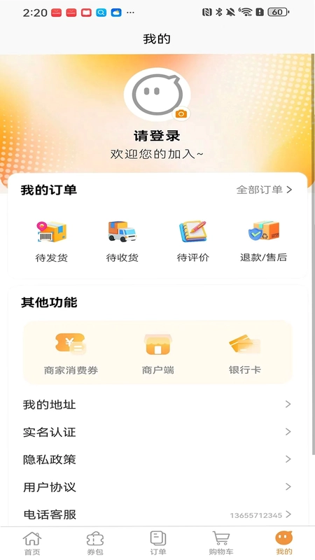 优享丽州预览图