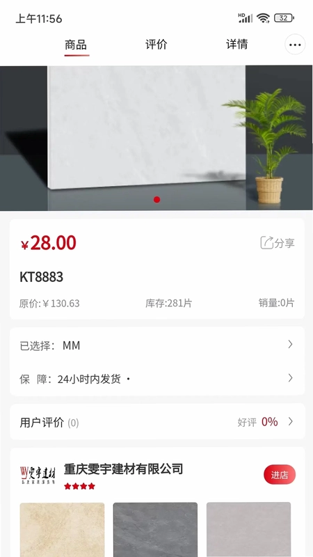 建好家中兰预览图