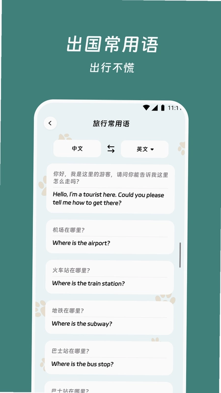 叶盛鸿运译宝预览图