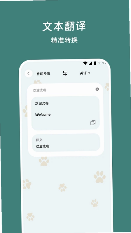叶盛鸿运译宝预览图