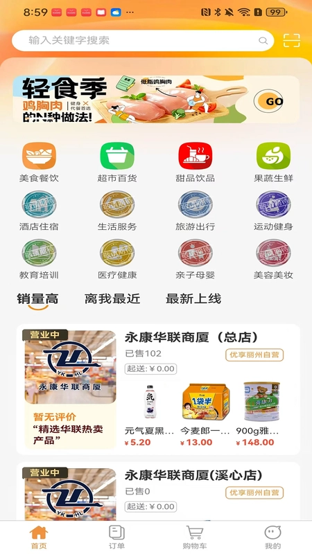 优享丽州预览图