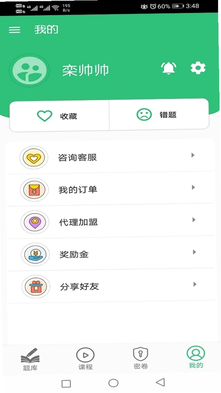初级经济师旅游经济师预览图
