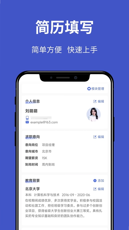 云简历预览图