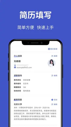 云简历预览图