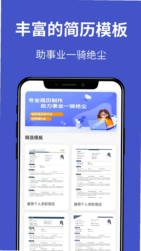 云简历预览图