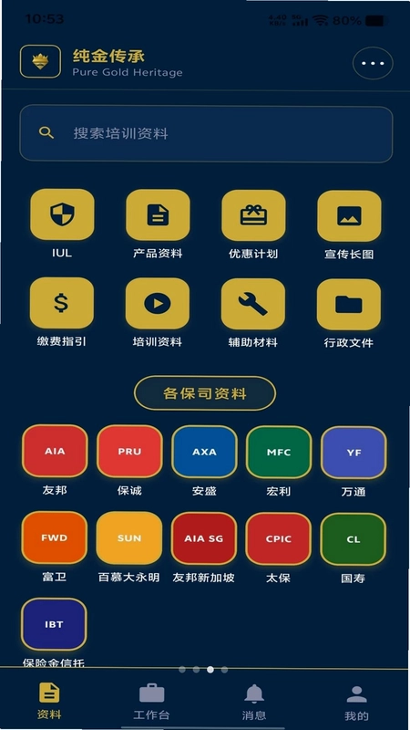 圣地巡礼