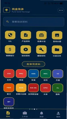 纯金传承app预览图