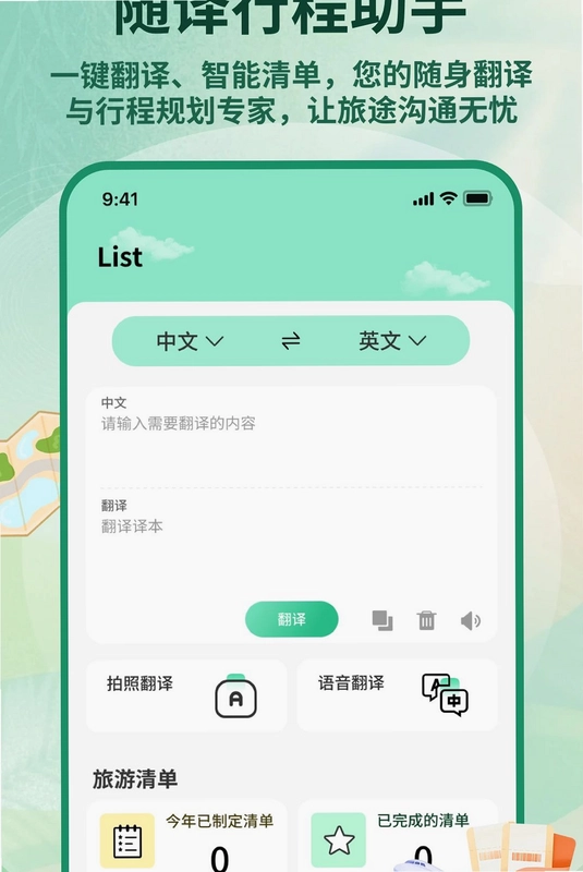 圣地巡礼预览图