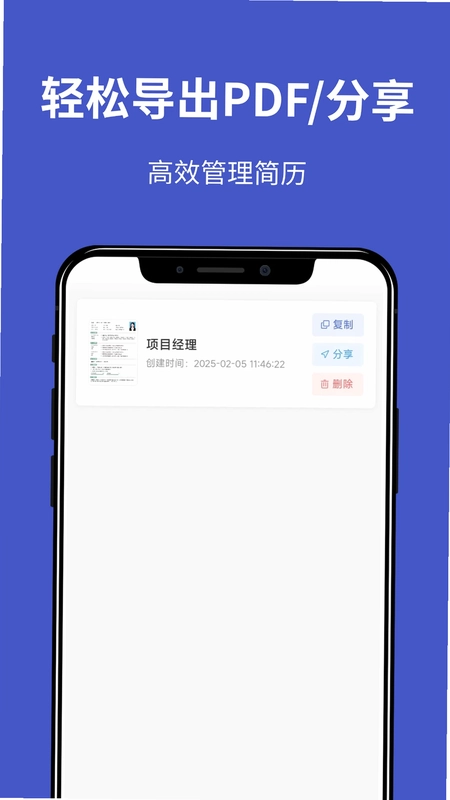 云简历预览图