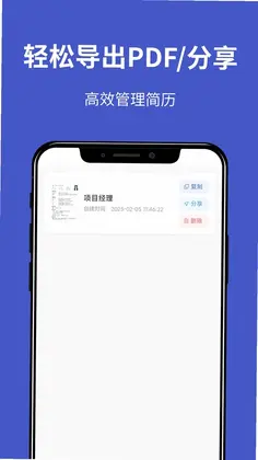 云简历预览图