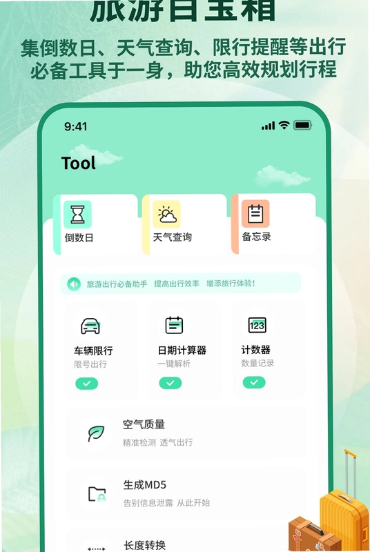 圣地巡礼预览图