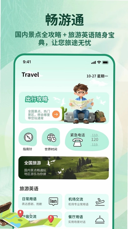 圣地巡礼预览图