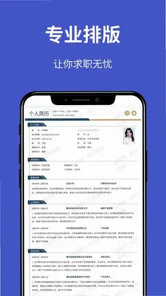 云简历预览图