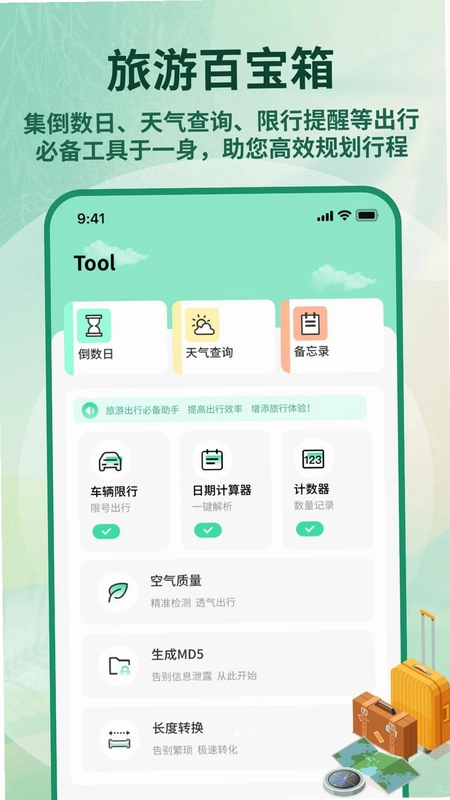 圣地巡礼预览图