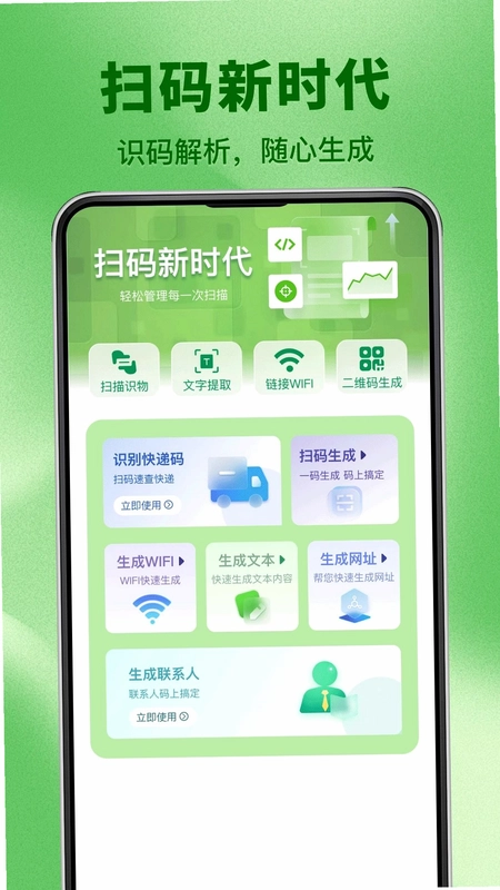 微扫码扫二维码预览图
