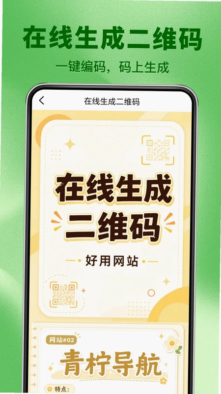 微扫码扫二维码预览图