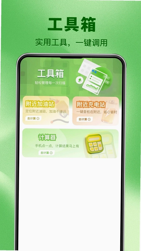 微扫码扫二维码预览图