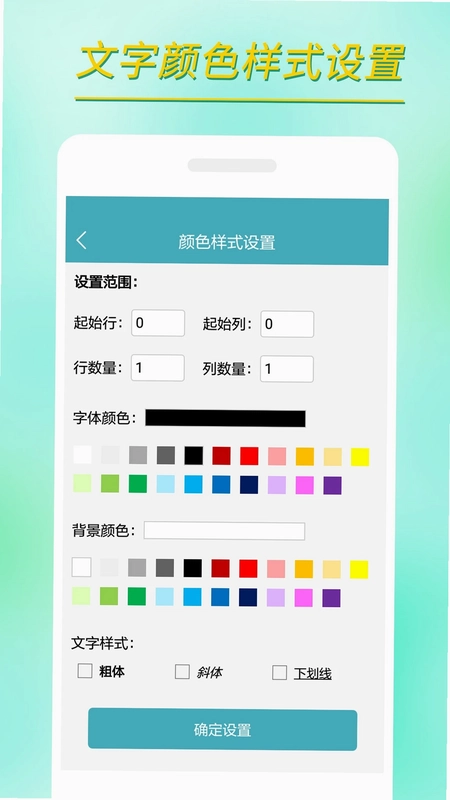 小哇表格制作预览图