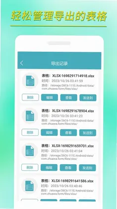 小哇表格制作预览图