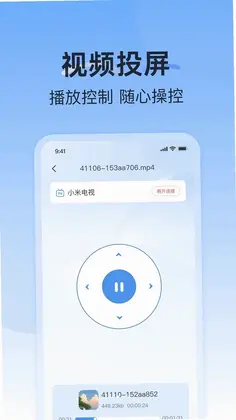 安卓高清手机投屏预览图