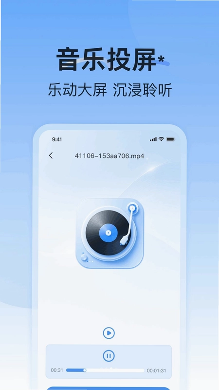 安卓高清手机投屏预览图
