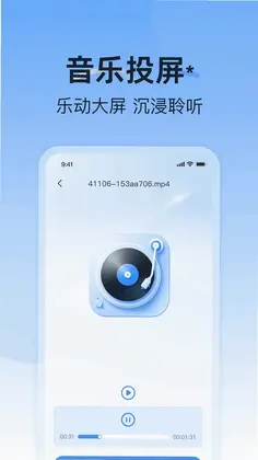 安卓高清手机投屏预览图