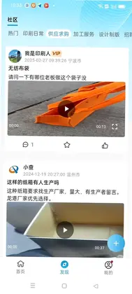 印查查预览图