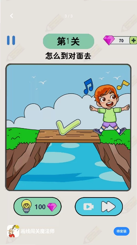 画线闯关魔法师预览图