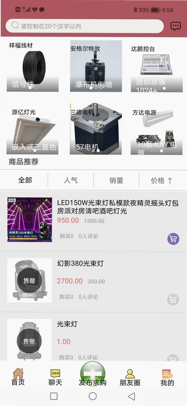 唯一灯光音响预览图
