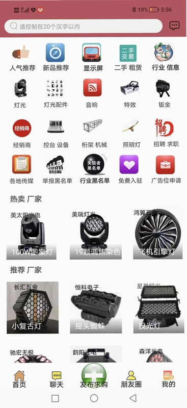 唯一灯光音响预览图