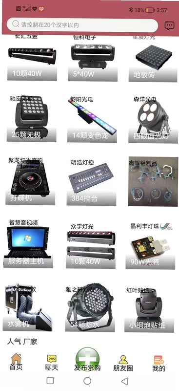 唯一灯光音响预览图