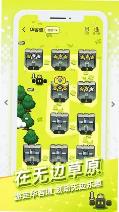 华容道世界预览图
