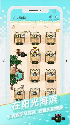 华容道世界预览图