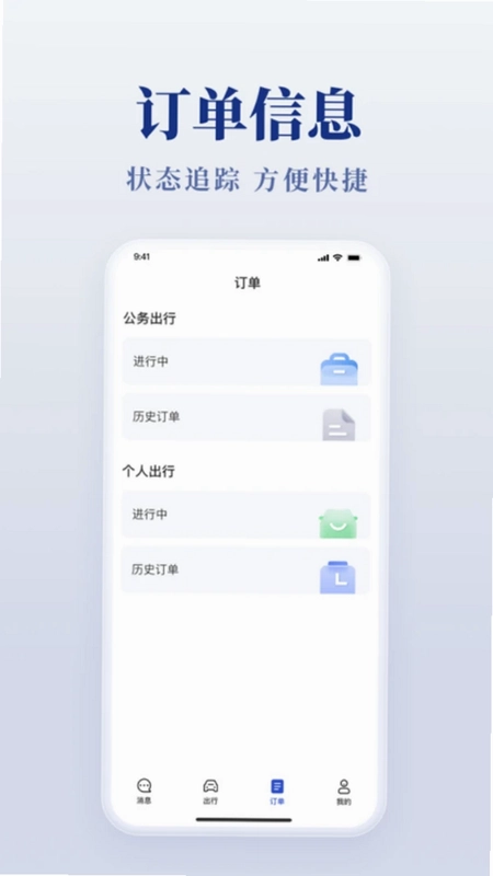 公务用车易预览图