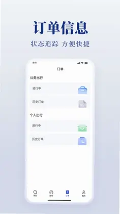 公务用车易预览图