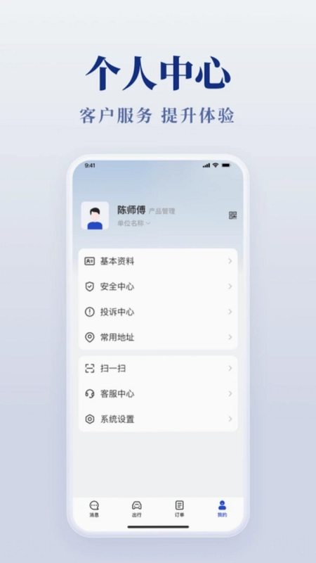 公务用车易预览图