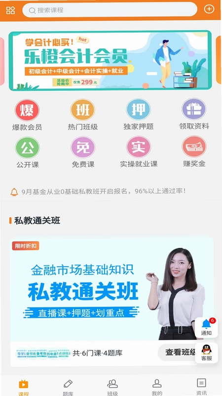 乐橙网预览图