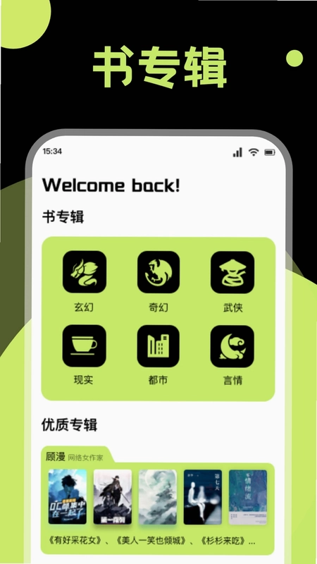 锤子小说阅读器预览图