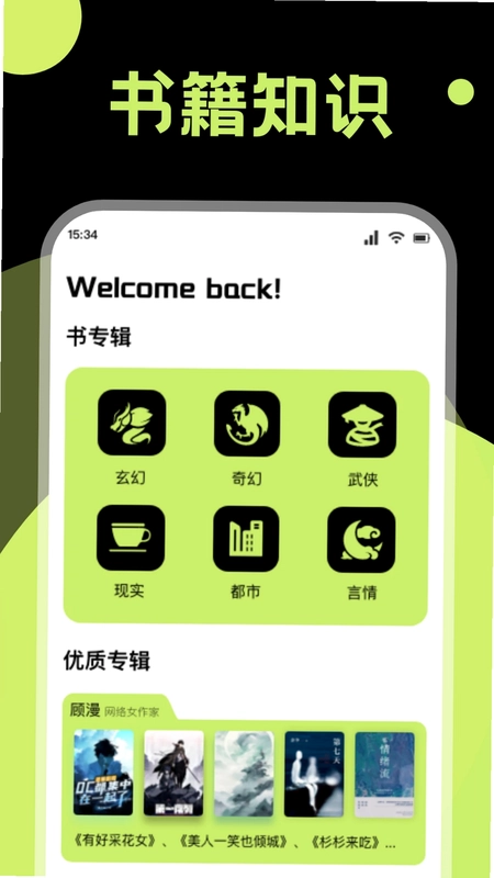 锤子小说阅读器预览图