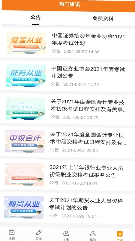 乐橙网预览图