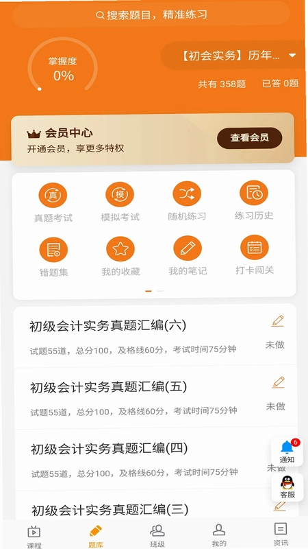 乐橙网预览图