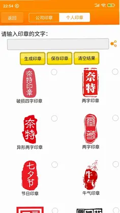 印章大师预览图