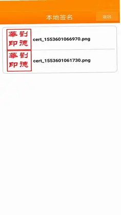 印章大师预览图