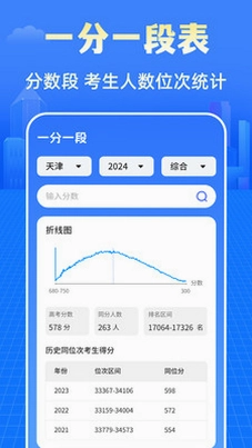 阳光志愿2026高考网预览图