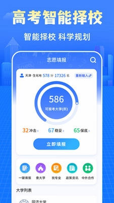 阳光志愿2026高考网预览图