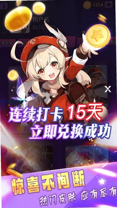 换肤自由预览图