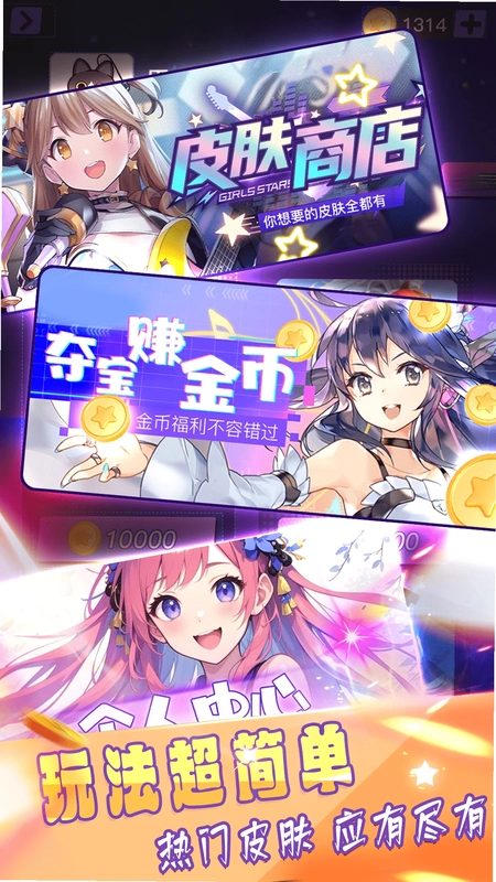 换肤自由预览图