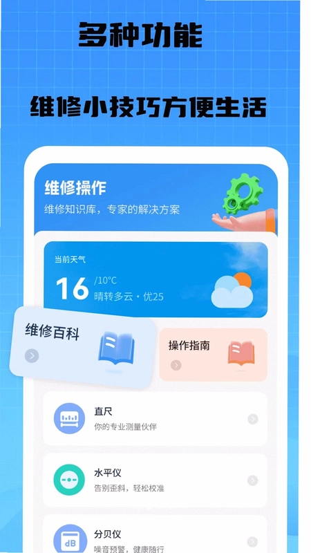 家政保洁到家预览图