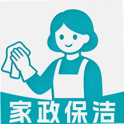 家政保洁到家