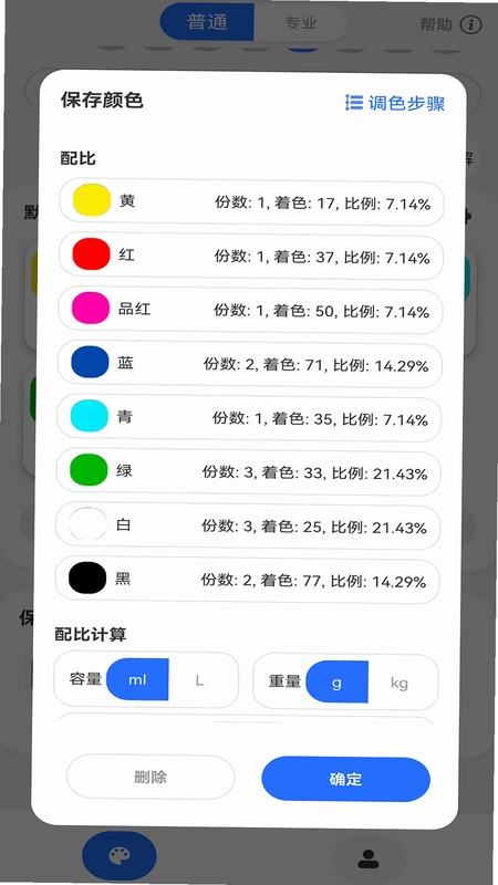 调色帮预览图